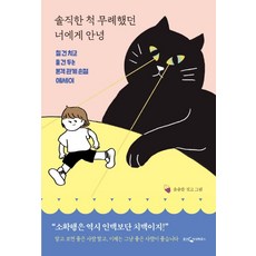 너에게도안녕이