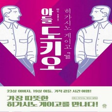 아들도키오(블랙앤화이트89)