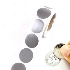 꽝 당첨 스티커 동전 긁기 추첨 스크래치 스티커 쿠폰