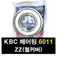KBC 베어링 6013ZZ, 단품