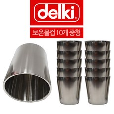 델키이지스티머