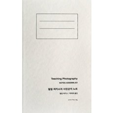 사진강의노트필립퍼키스