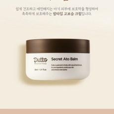 아가방 퓨토시크릿아토밤71Q088004_일산NC, 30ml, 1개