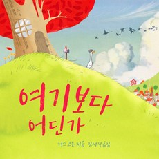노인그림책