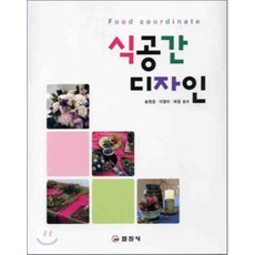 공간디자인도서