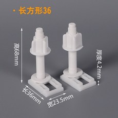 비데상부고정볼트