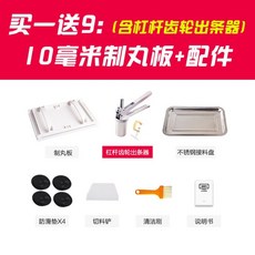 한약 제환기 소형 수제 환판약기 환제조 환 만드는 제조기 알약 ABS, 10mm+레버기어 출력기