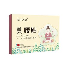 게으른사람살빼기패치