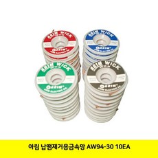TQR256297 추천 10EA 납땜제거용금속망 아림 AW94-30 파는곳