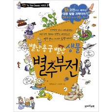라임양의별난인문학썰