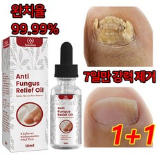 발톱 무좀 케어 손톱진균 발톱무좀 큐티클 트리트먼트 에센스, 1개, 10ml, 1개입 - 레오클린