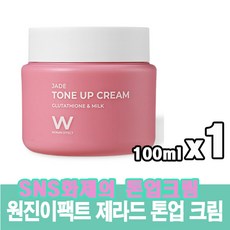 백미톤업크림