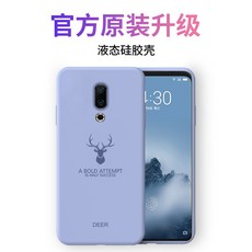 콘센트안전커버 MEIZU16핸드폰케이스 16th액화 실리콘 MEIZU16plus핸드폰가방 thplus풀커버 충격방지 meizu보호커버 유행브랜드 남성 창의적 백커버 여학생타입 in, T02-MEIZU16/16th(그레이-순록)친피부 액화