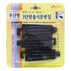 마루단문받 [2개묶음] 스토퍼 3단 우산형 문받침 안전문 문고정 마루 문닫힘방지 MW3FD4B8, 1개