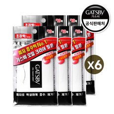 gatsby기름종이