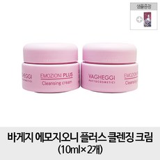 바게지 [무료배송- 순수증정- 클렌징 미니2개세트] 에모지오니 플러스 크림 10ml 2개 세트, 1개