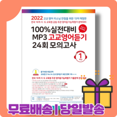 마더텅영어듣기고3
