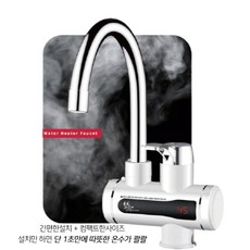 카라반전기온수기