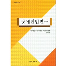 장애인재활상담사