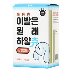 마이베프 더 커진 이빨은 원래 하얗츄 강아지 치석제거 덴탈껌, 산양유맛, 10개