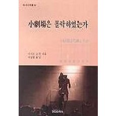 소극장