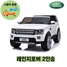 2인승유아전동차