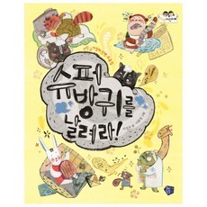 방귀책