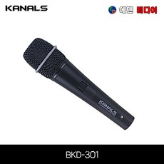 카날스핀마이크