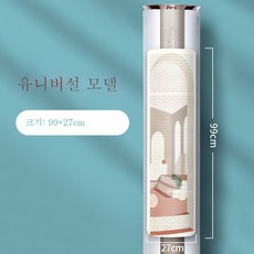 실외기서큘레이터