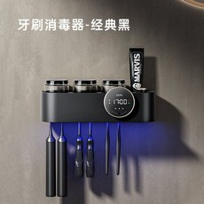 자주칫솔살균기