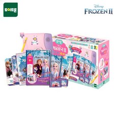 겨울왕국퓨처북