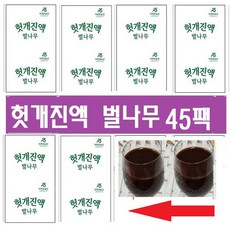 연하면 무료반품>헛개진액벌나무(벌나무진액헛개열매즙)/숙취해소, 105ml, 45개
