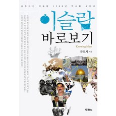 류모세