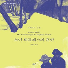 계몽사소년소녀세계문학전집