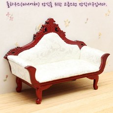 빅토리안돌하우스