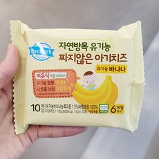 덴마크유기농치즈