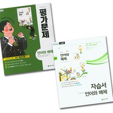 이감언어와매체