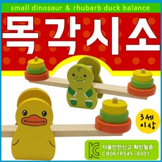 유아시소사이즈