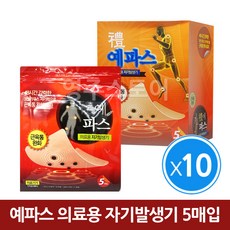 [의료기기] 예파스 (의료용 자기발생기) 5매입 x10개