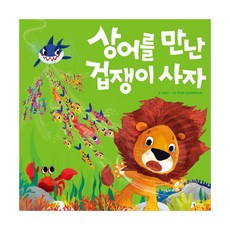 토이북낚시놀이