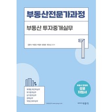 네이버쇼핑부동산중개실무