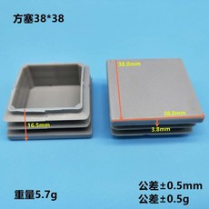회색 플라스틱 사각형 의자 테이블 피트 캡 파이프 튜브 블랭킹, 2.38x38mm, 1개