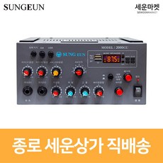  성은전자 2000CU 80W 블루투스 선박용앰프 사이렌앰프 싸이렌 배기적소리, DC 24V 