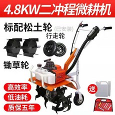 미니관리기 휴립기 소형 경운기 텃밭 경작기 농업용 농기계 로타리 밭갈이 트랙터, 2행정+풀림+제초+워킹휠+오일