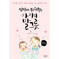 내아이열살부터다시시작하는엄마노릇