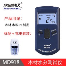 벽면 바닥 콘크리트 목재 함수율 측정기 촉습기 수분계, MD918 충전패키지개