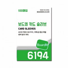 보드엠카드슬리브5889