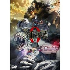 주술회전2기dvd TOP01
