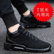 남자 키높이 운동화 7cm 가벼운 경량용 스니커즈 신발