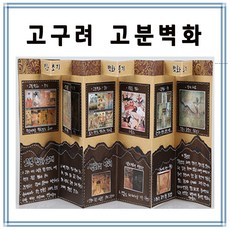 [매직북스] 고구려 고분벽화 역사북아트 팝업북 사회적경제기업 창의만들기